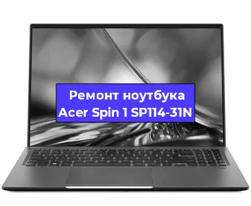 Замена hdd на ssd на ноутбуке Acer Spin 1 SP114-31N в Санкт-Петербурге